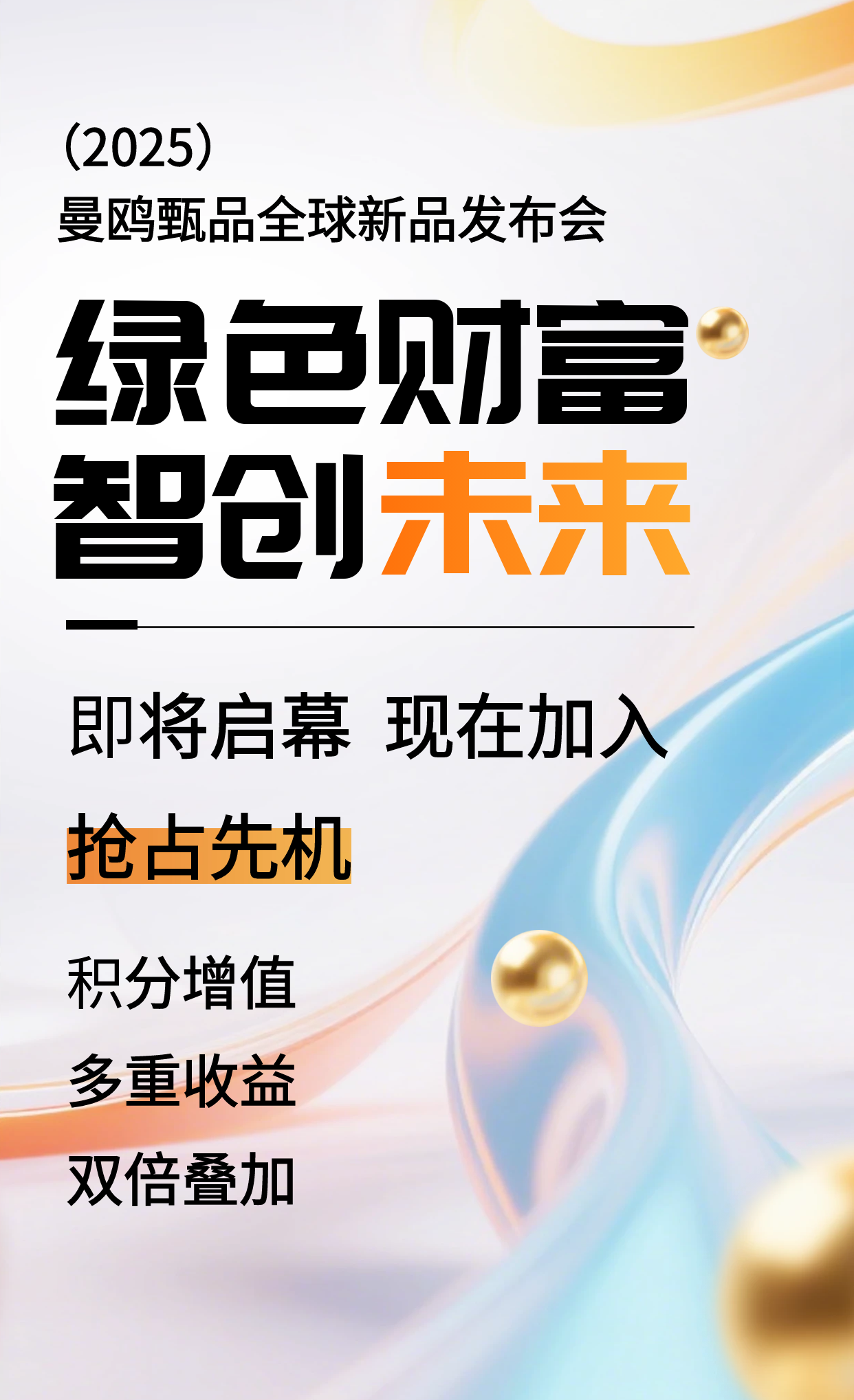 曼鸥甄品App展示图